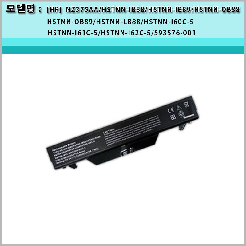 [HP] NZ375AA HSTNN-IB89 HSTNN-IB88 593576-001 HSTNN-OB1D