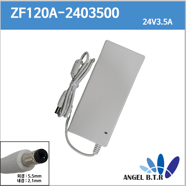 [APAPTER] ZF120A-2403500/24V 3.5A /24V3.5A /(5.5/2.1mm) 정수기 아답타 / 어뎁터/어댑터
