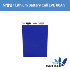 리튬인산철배터리/EVE LF80Ah/3.2V80Ah/3.2V 80Ah 파워뱅크 낚시 카라반 골프카트 전기모터 캠핑카 DIY EVE 배터리